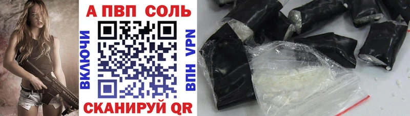 A PVP СК  купить наркотики цена  Губкинский 