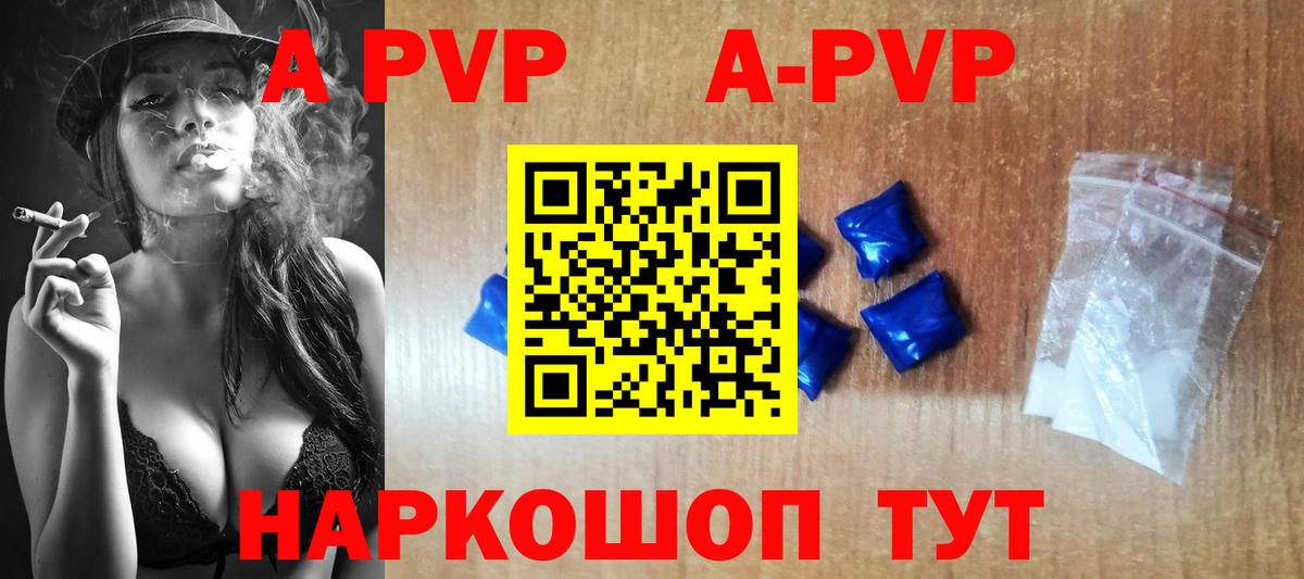 сколько стоит  APVP VHQ  Alpha-PVP  Вход с VPN  Губкинский  APVP крисы CK  APVP крисы CK 