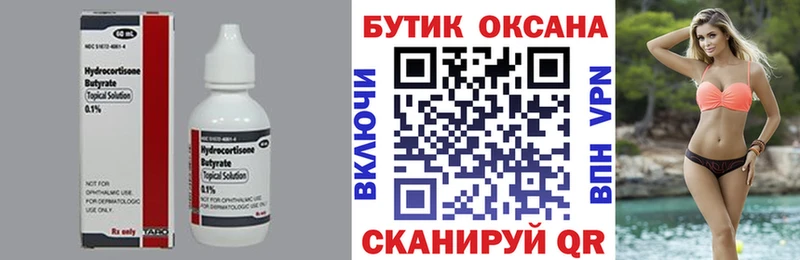 БУТИРАТ GHB OMG онион Губкинский где найти наркотики
