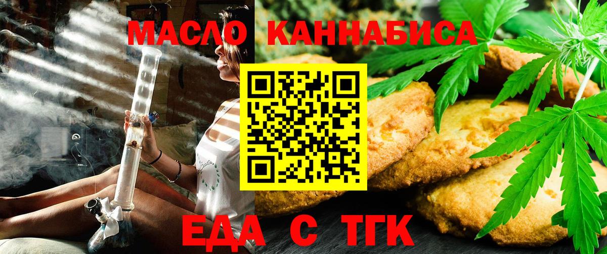 Губкинский  Еда ТГК конопля  Вход с VPN 
