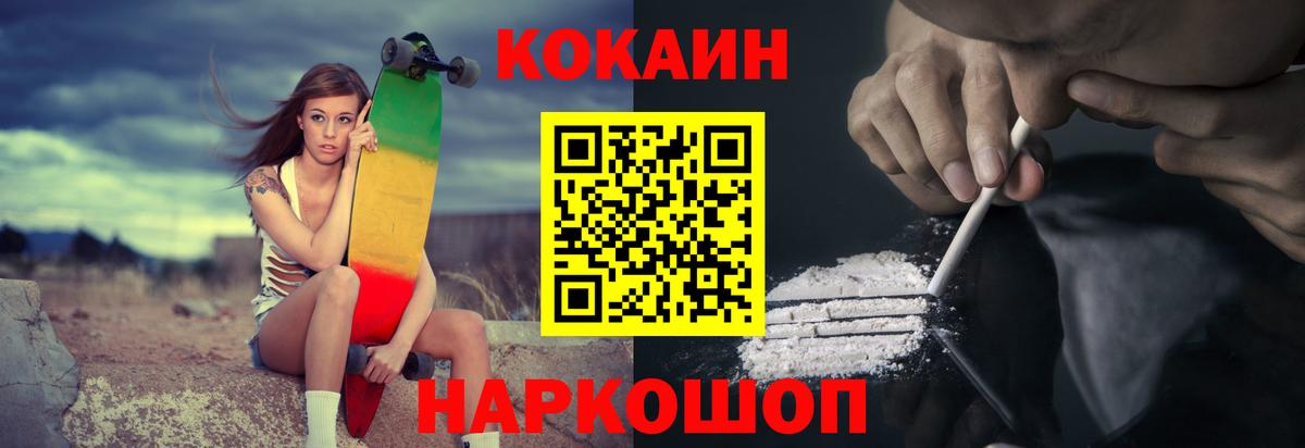 COCAIN VHQ  Вход с VPN  Кокаин FishScale  Губкинский 