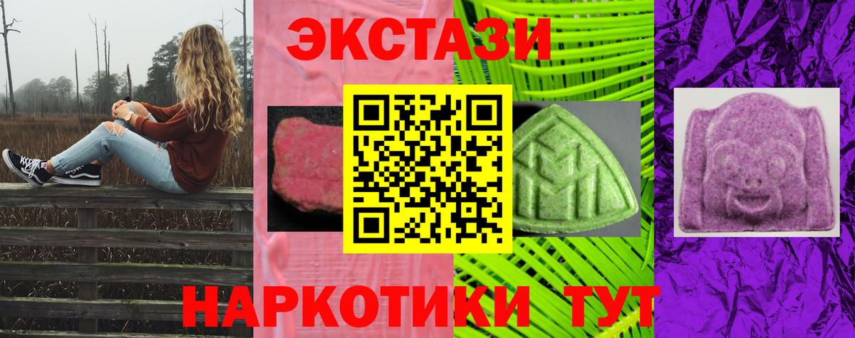 Ecstasy таблы Губкинский