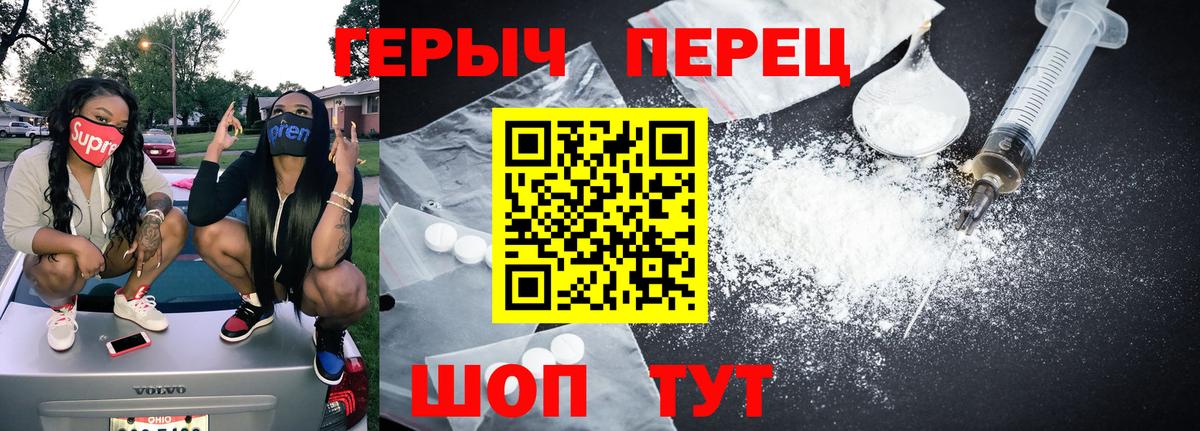Героин герыч Губкинский