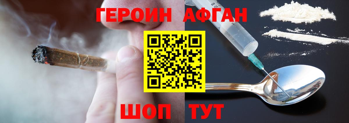 Героин хмурый  Вход с VPN  Губкинский 