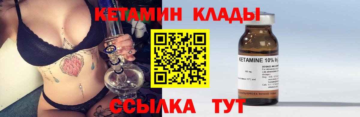 Губкинский  Кетамин VHQ  Кетамин ketamine  Вход с VPN 