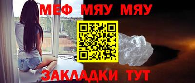 мефедрон мука Кандалакша
