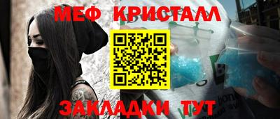 мефедрон мука Кандалакша