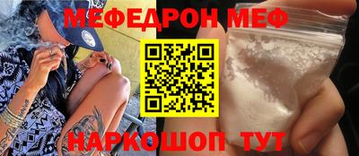 MESCALINE Камышлов