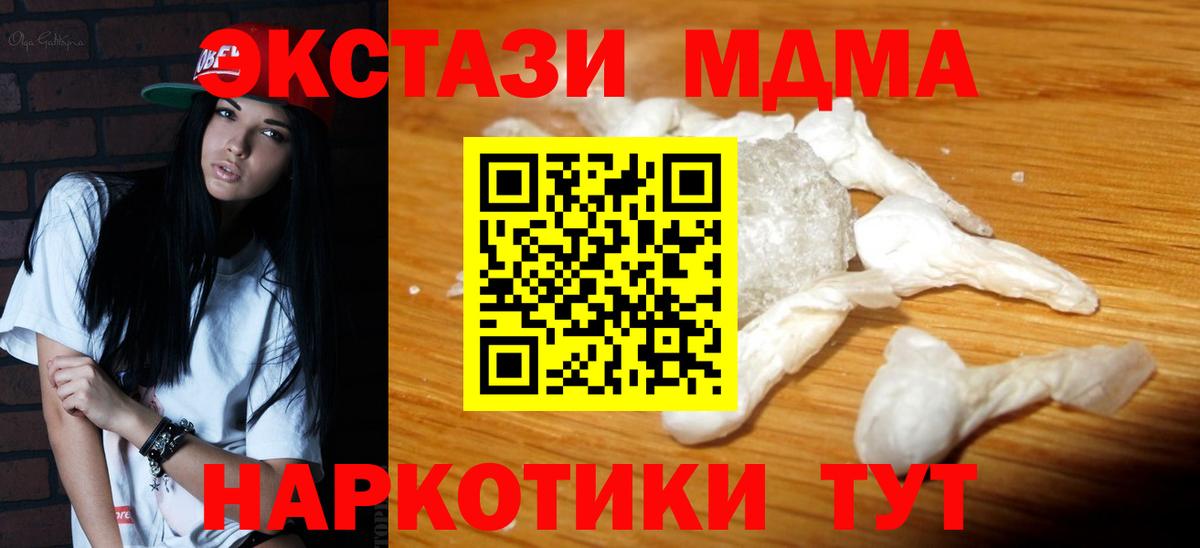 МАРИХУАНА  МДМА  Губкинский  Вход с VPN  ГАШИШ  Каннабис  Меф МЯУ МЯУ  