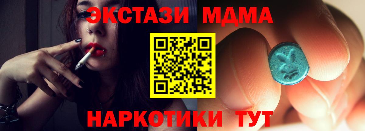 MDMA VHQ  Вход с VPN  MDMA кристаллы  Губкинский 
