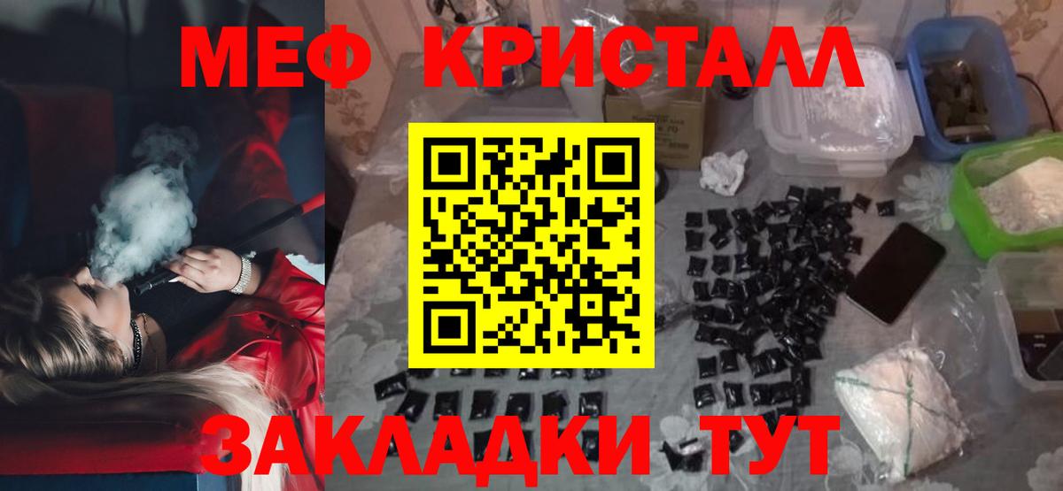 Мефедрон  Вход с VPN  МЯУ-МЯУ кристаллы  Губкинский  МЕФ 4 MMC 