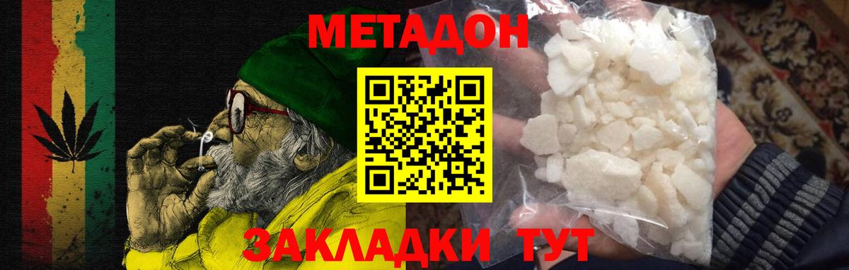 ОМГ ОМГ сайт  МЕТАДОН methadone  Губкинский  Вход с VPN  МЕТАДОН белоснежный 