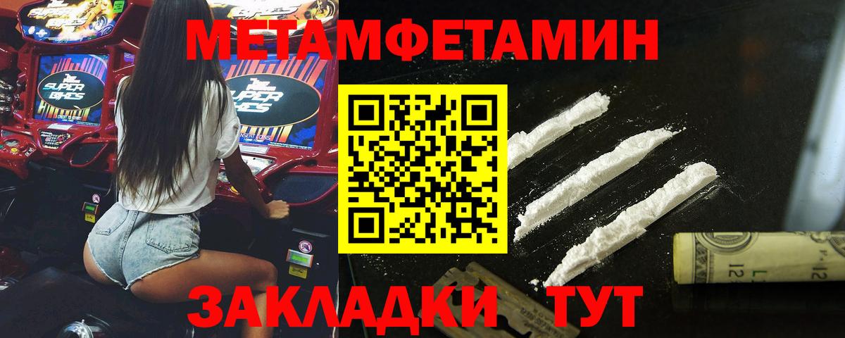 Губкинский  Первитин Декстрометамфетамин 99.9%  Вход с VPN  Первитин Декстрометамфетамин 99.9% 