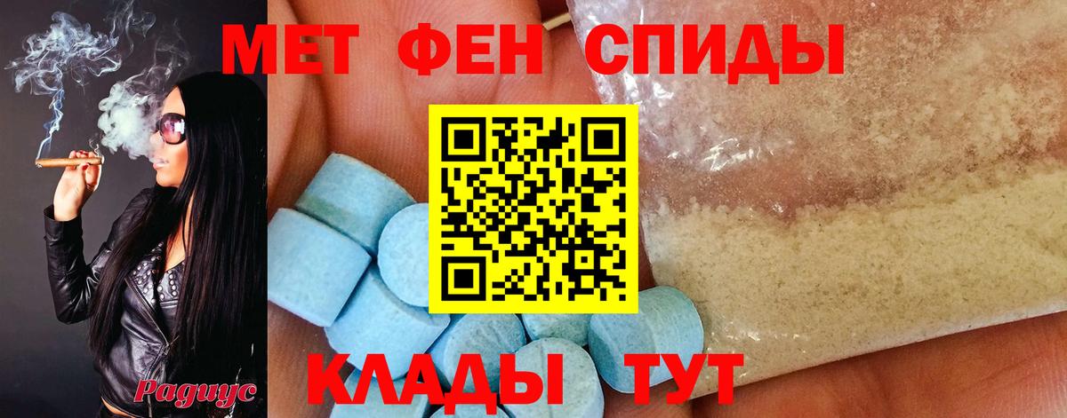 МЕТАМФЕТАМИН витя Губкинский