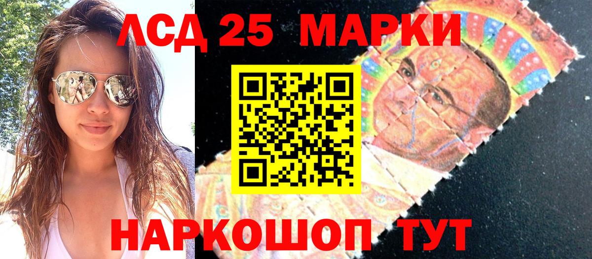 Марки 25I-NBOMe 1,8мг  Вход с VPN  Марки 25I-NBOMe 1,8мг  Губкинский 