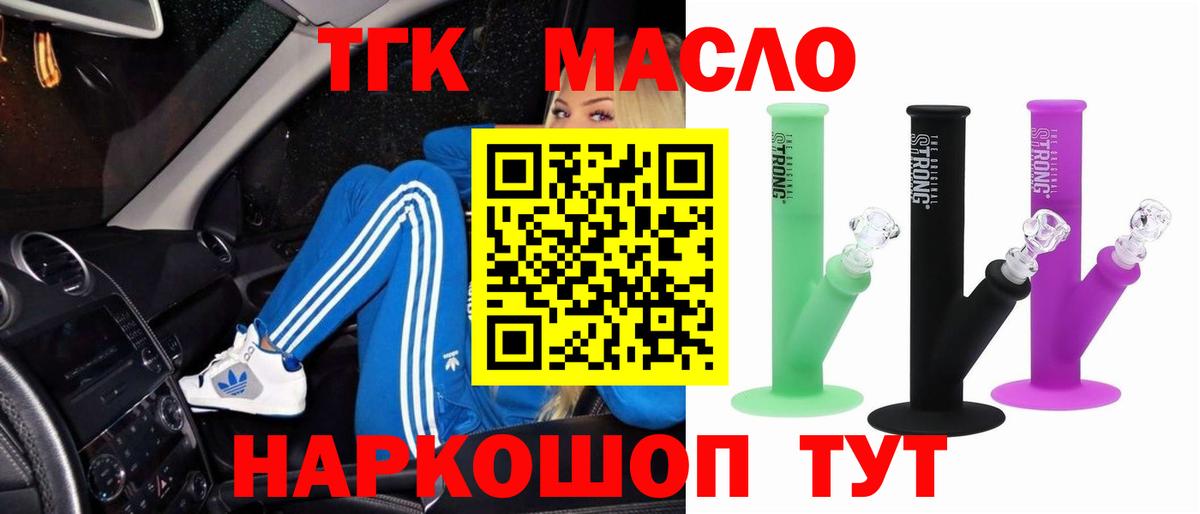 ТГК вейп  Вход с VPN  Губкинский 
