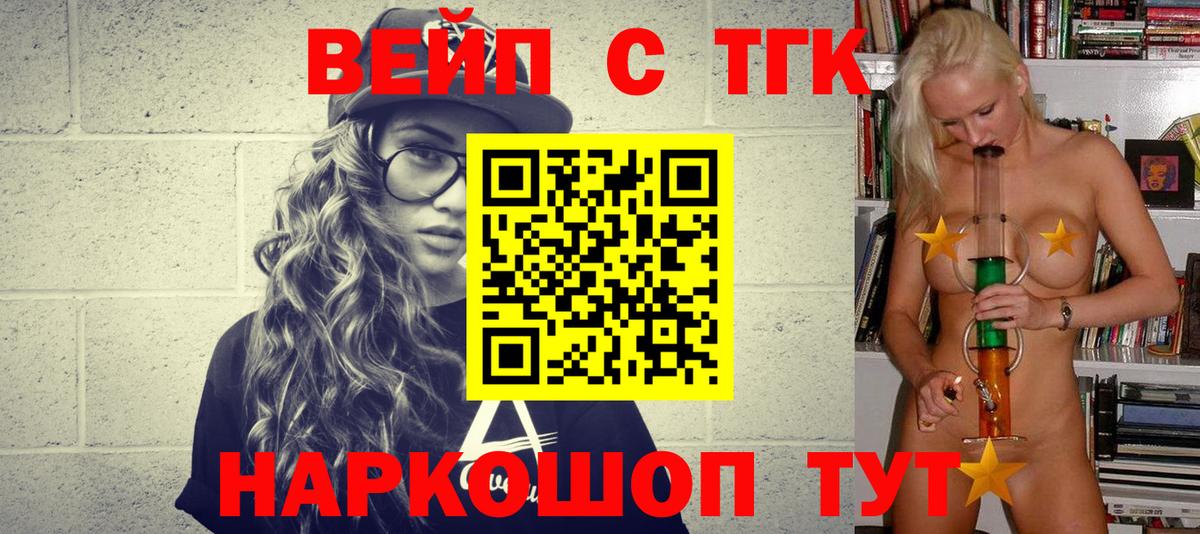 Дистиллят ТГК THC oil Губкинский
